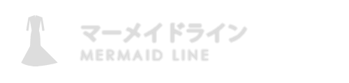 マーメイドライン