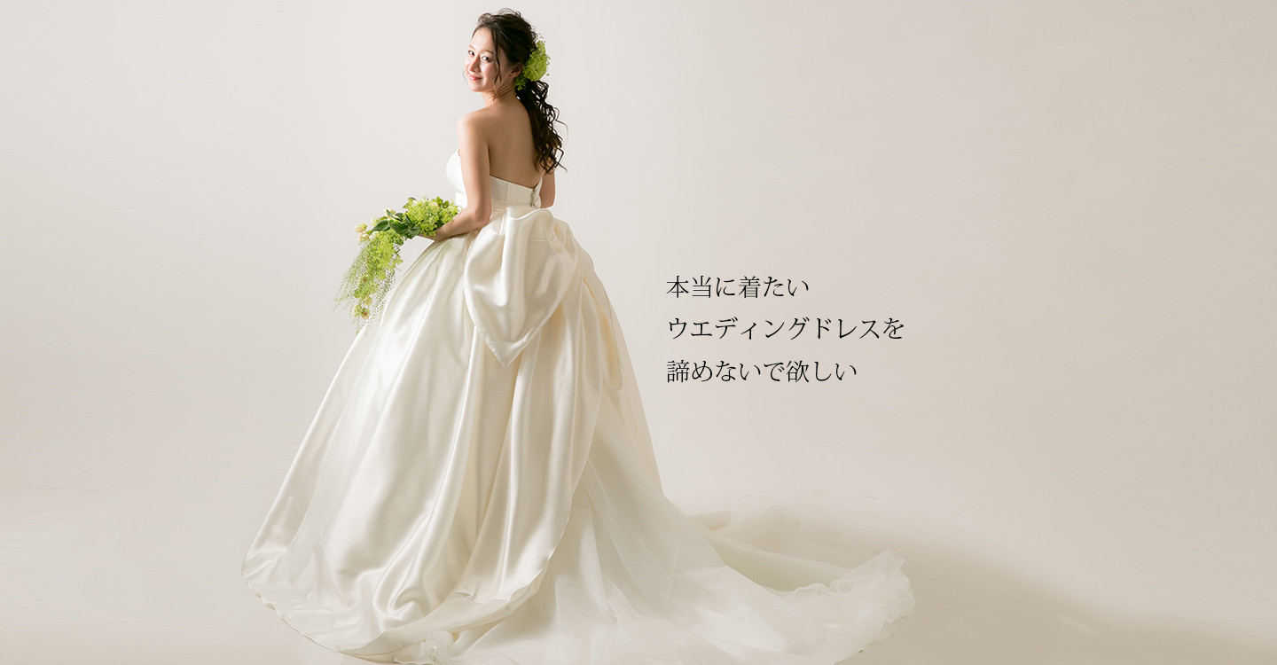 ウェディングドレス　オーダー　結婚式　7〜11号　定価176000円